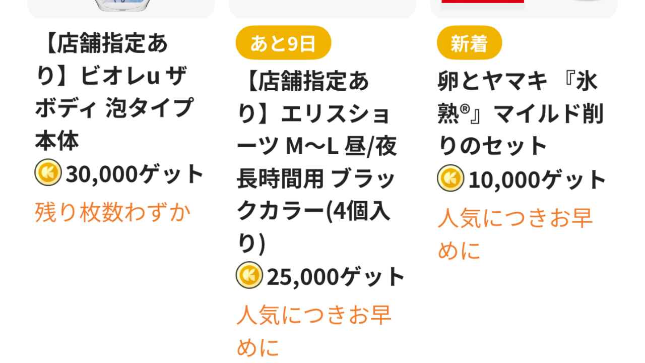 検証】ポイ活アプリクラシルリワード（旧Hops）は稼げる？トリマとの比較｜mike_vegiのユル副業ブログ